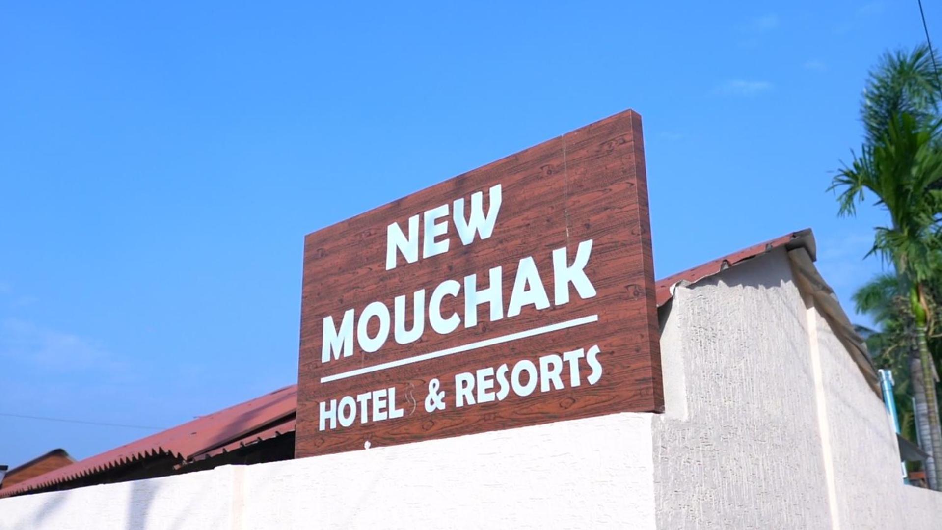 Tajpur New Mouchak Hotel & Resorts מראה חיצוני תמונה